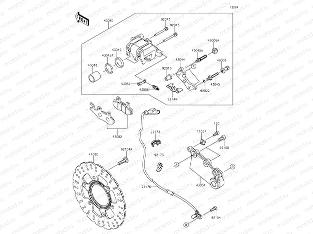 Rear Brake