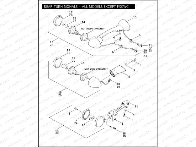 REAR TURN SIGNALS - ALL MODELS EXCEPT FXCWC