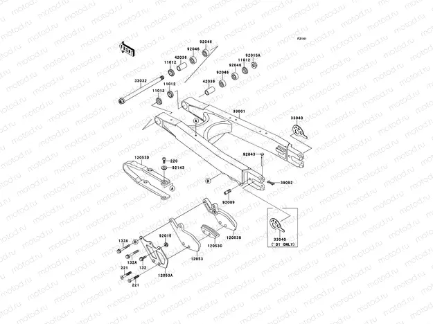 Swingarm