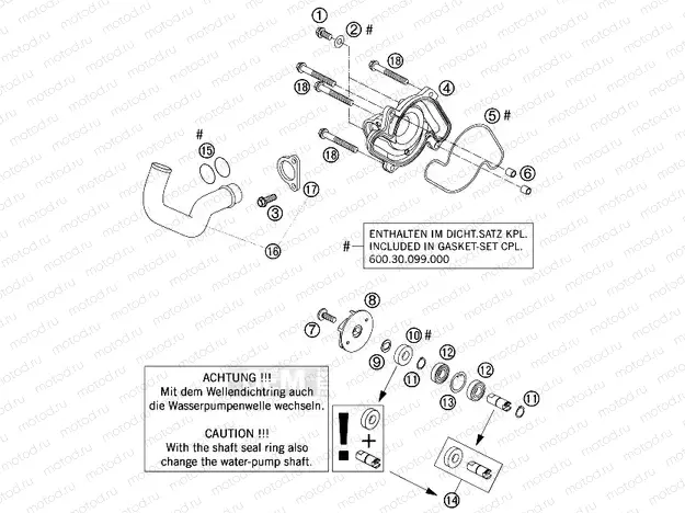 WATER PUMP