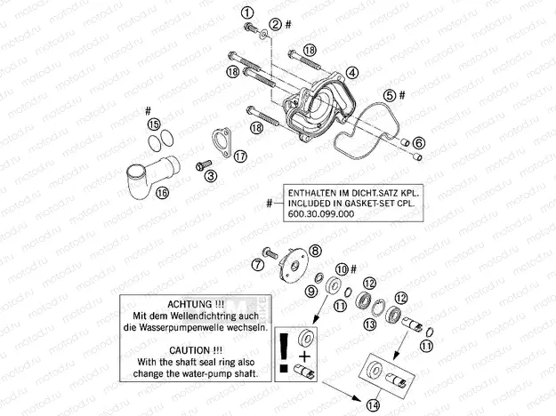 WATER PUMP