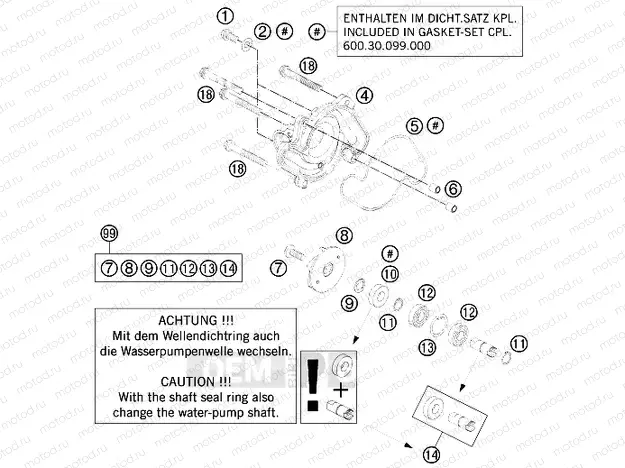 WATER PUMP